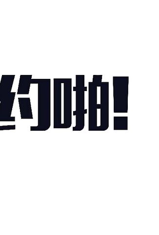 麻豆传媒最新上映 MMZ0014 新素人导演街头搭讪清纯美少女金钱利诱拍摄AV 郭童童