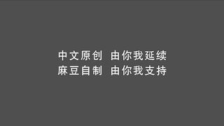 【推荐❤️尊享】麻豆传媒映画华语AV剧情新作-致富哥钱诱淫娃妹 超弹美臀被后入到高潮 口爆吞精 高清720P原版首发