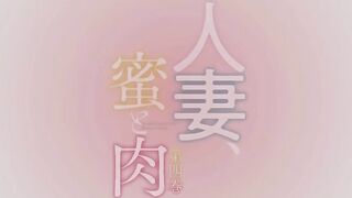 [桜都字幕组][200529][720p][BIG5][Queen Bee] 人妻、蜜と肉 第四巻［月野定規］