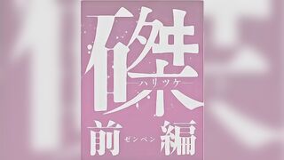 [桜都字幕组][200424][720p][BIG5][Queen Bee]磔（ハリツケ） 前編