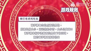 【国产AV荣耀 新春特辑】蜜桃传媒贺岁新作-虎年贺岁 虎虎生威 2022性爱心愿 挑战22人插入 高清720P2